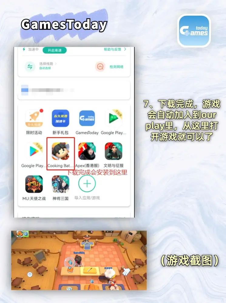 下载金沙集团app截图3